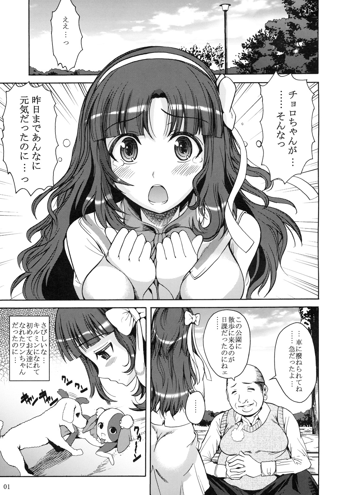 ononono page 2 full