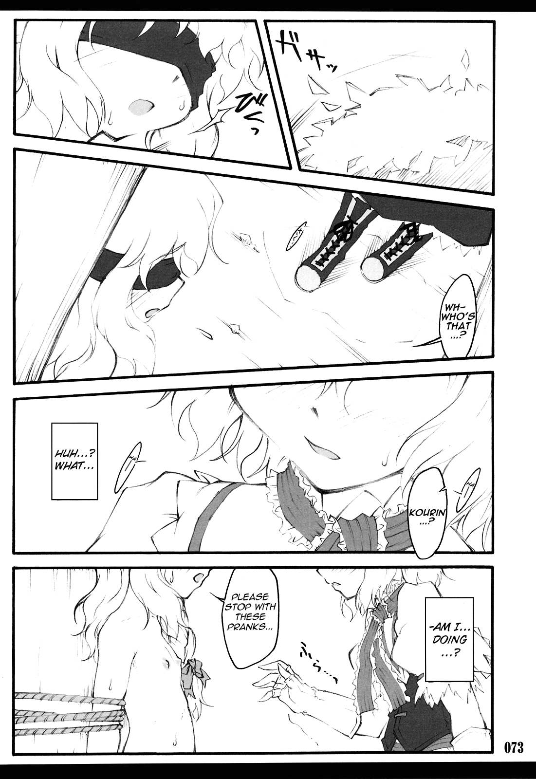 Touhou Shoujo Saiin ~Mahou Shoujohen~ Alice  =Wrathkal+Afro Thunda= page 12 full