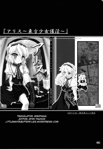 [CHIRIAKUTA] Touhou Shoujo Saiin ~Mahou Shoujohen~ Alice (ENG) =Wrathkal+Afro Thunda= cover