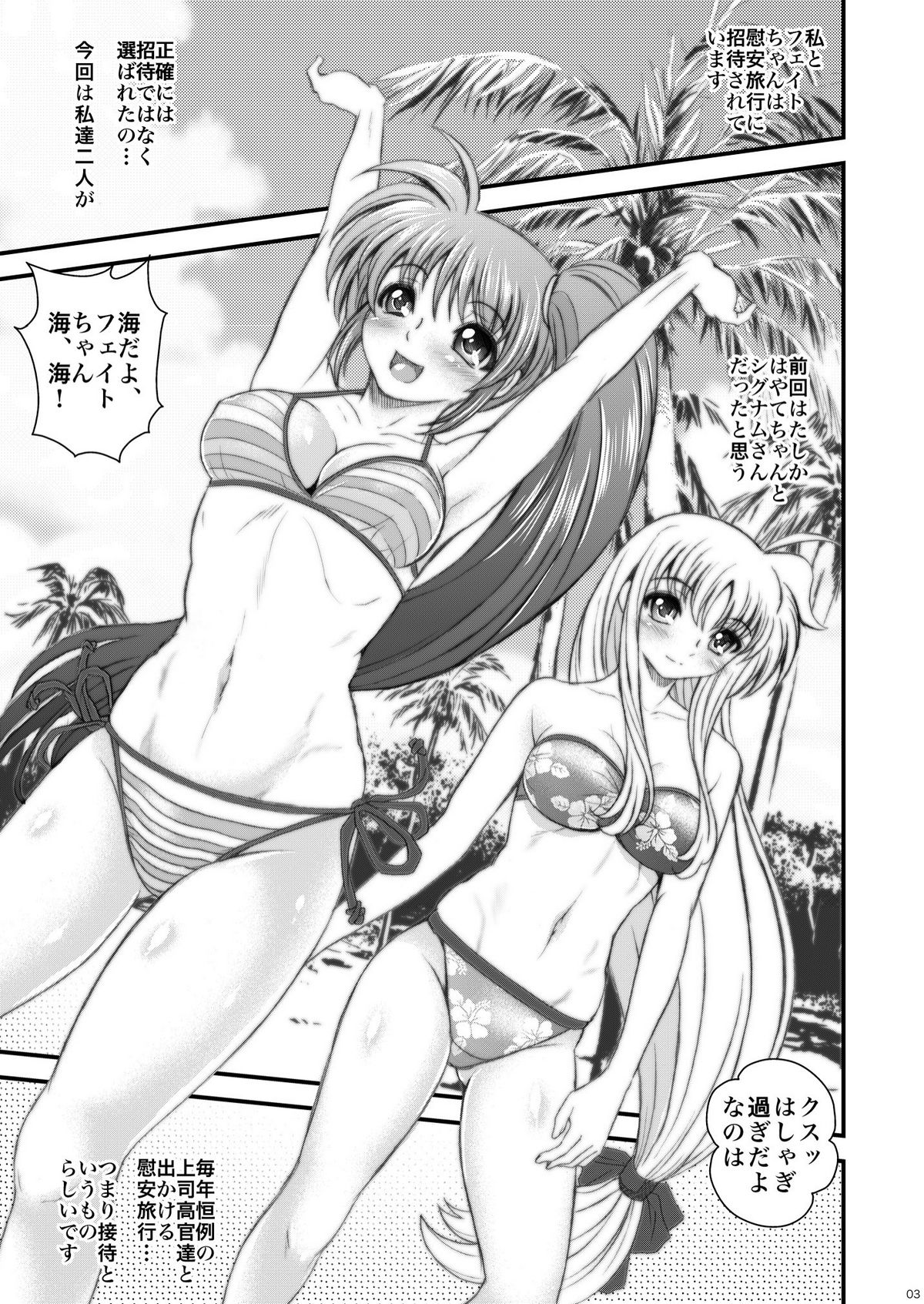 Ririkaru Beach page 3 full