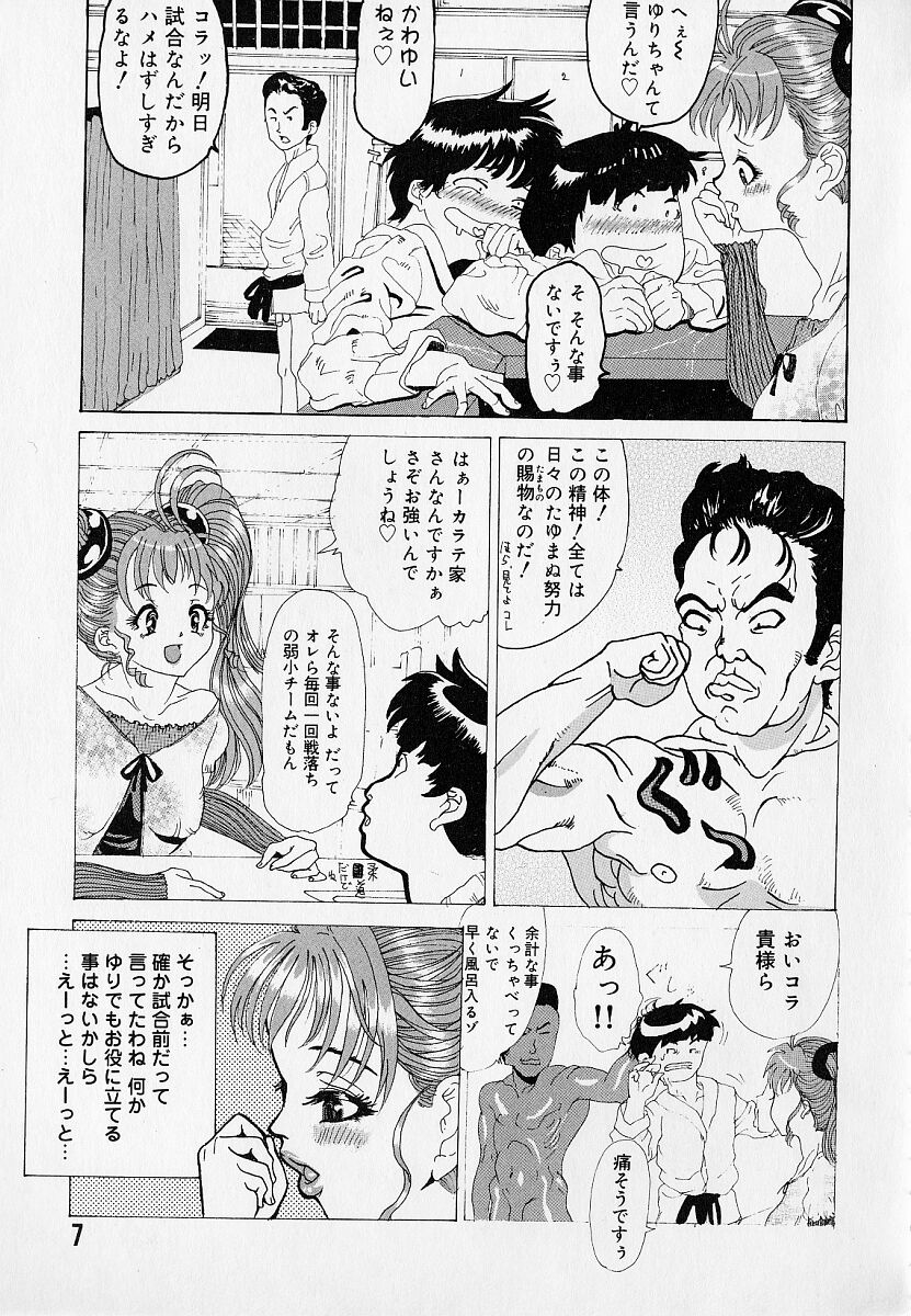 HaaHaa page 11 full