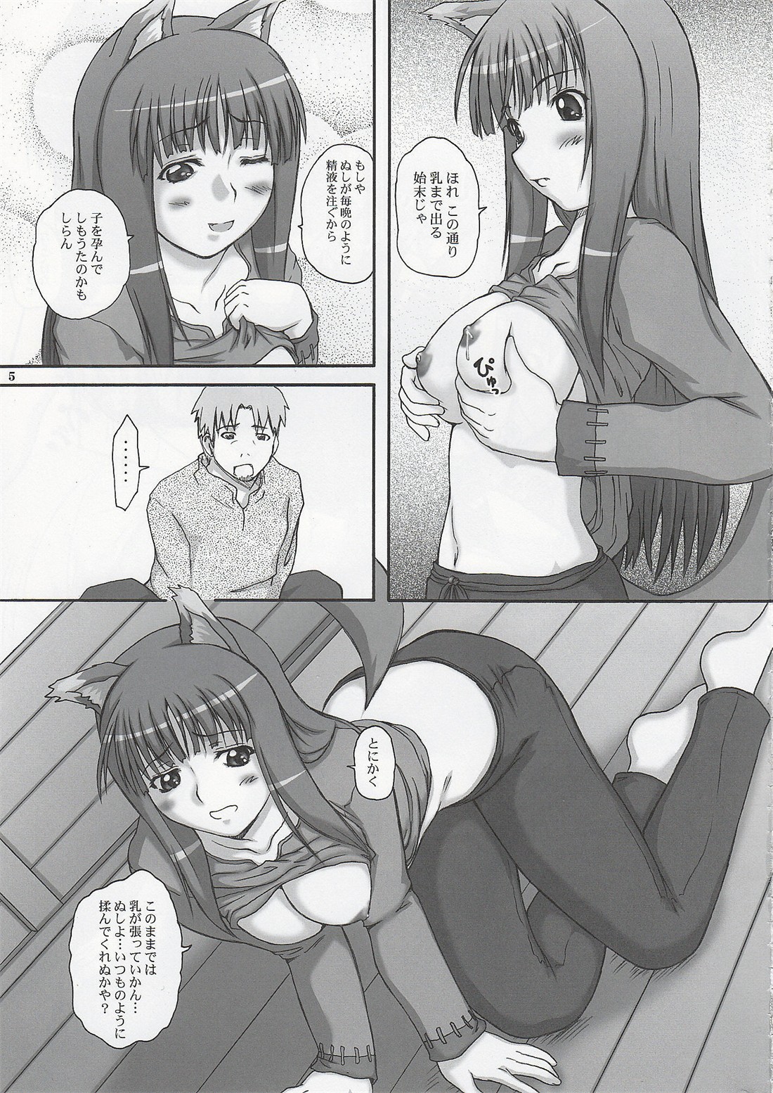 2Stroke TY page 4 full