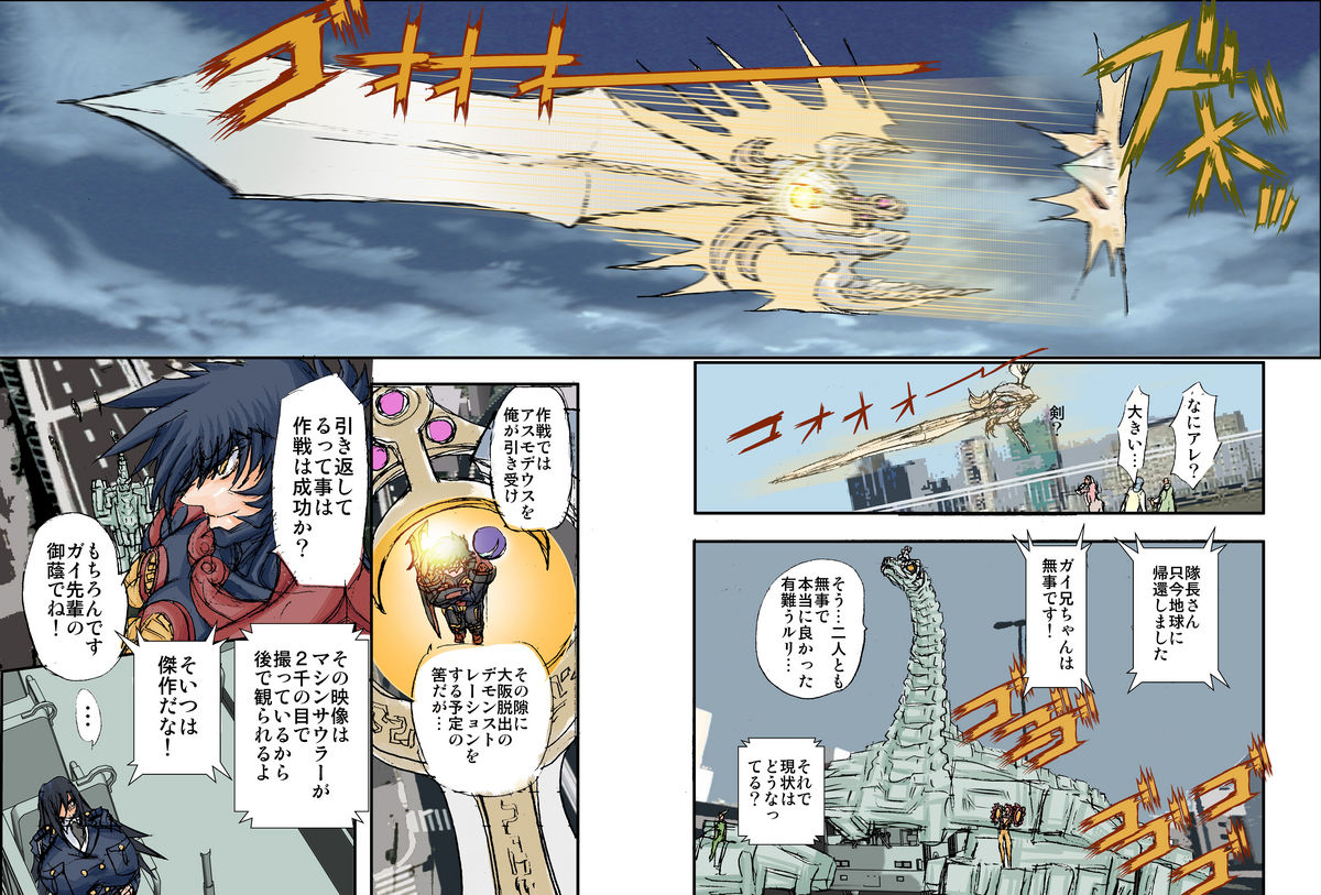 Shalader Second 20 - Suisei Daikessen page 11 full