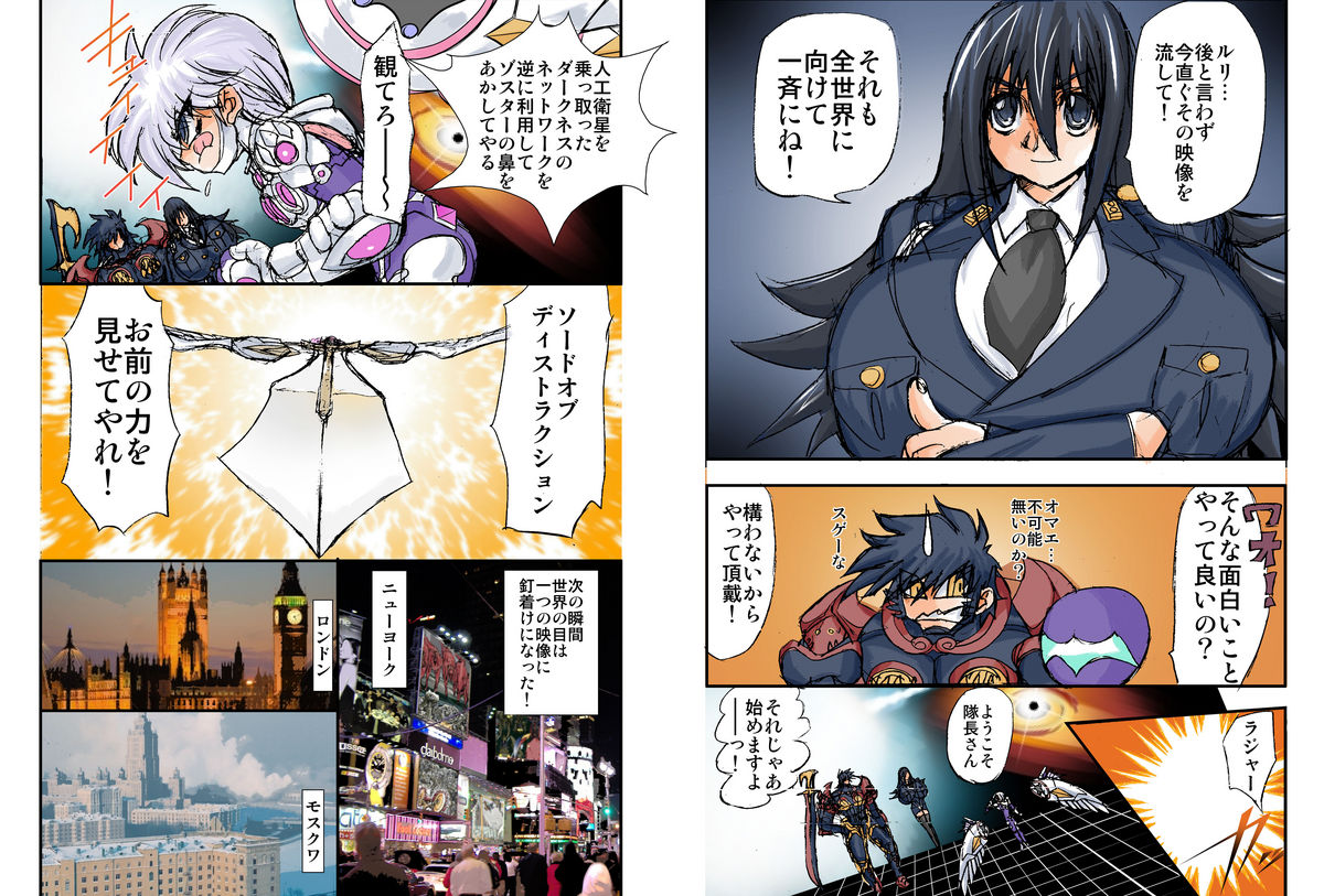 Shalader Second 20 - Suisei Daikessen page 12 full