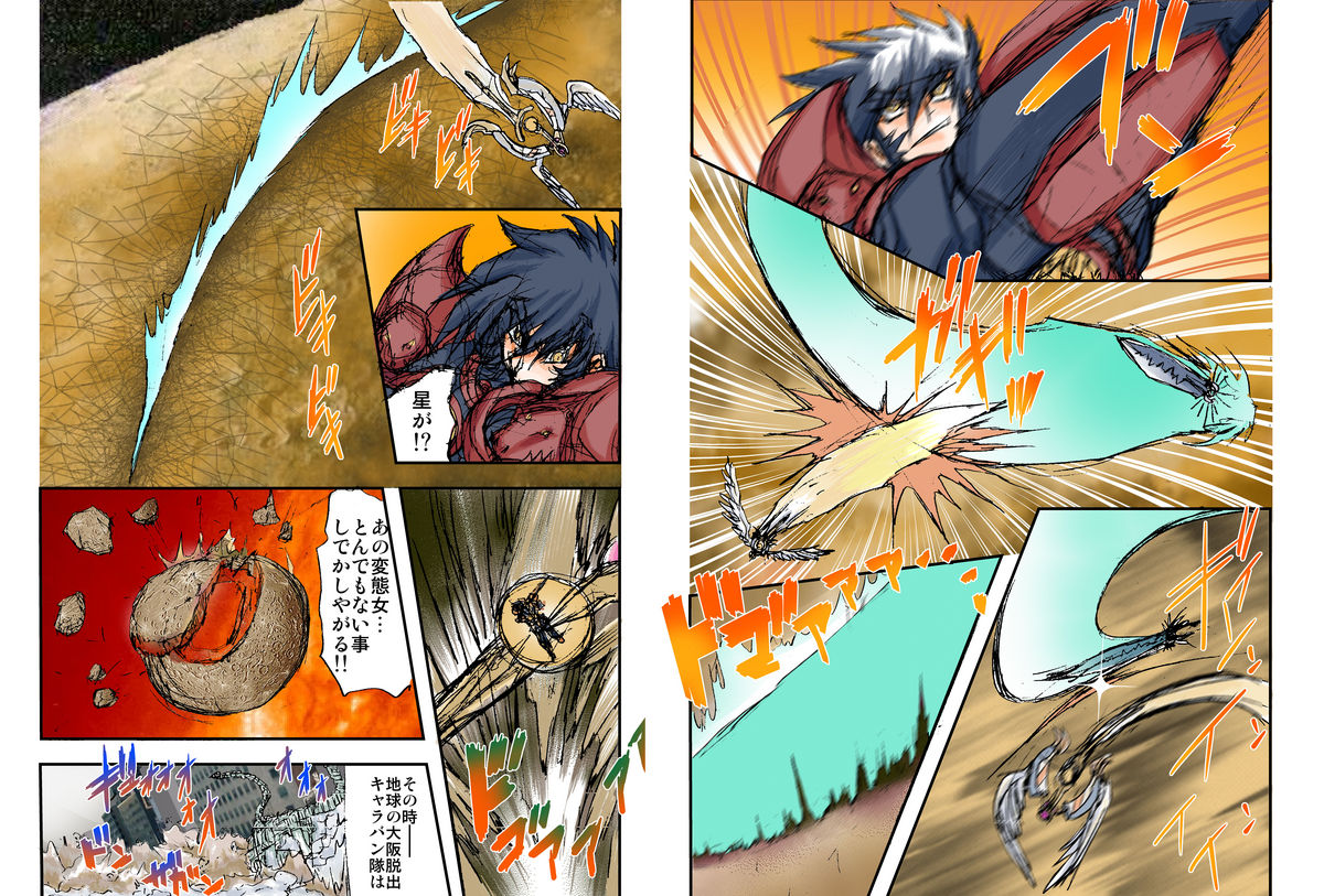 Shalader Second 20 - Suisei Daikessen page 7 full