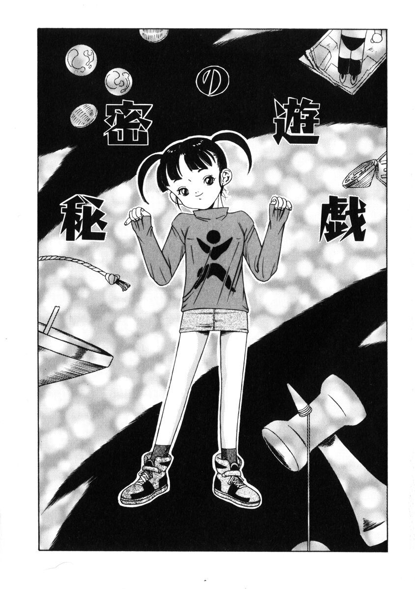 Ame to Muchi page 11 full