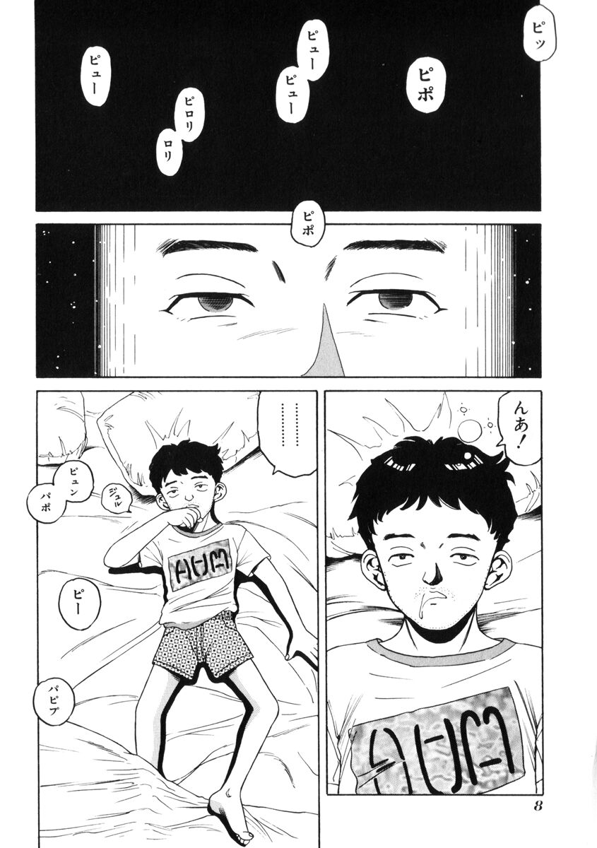 Ame to Muchi page 12 full