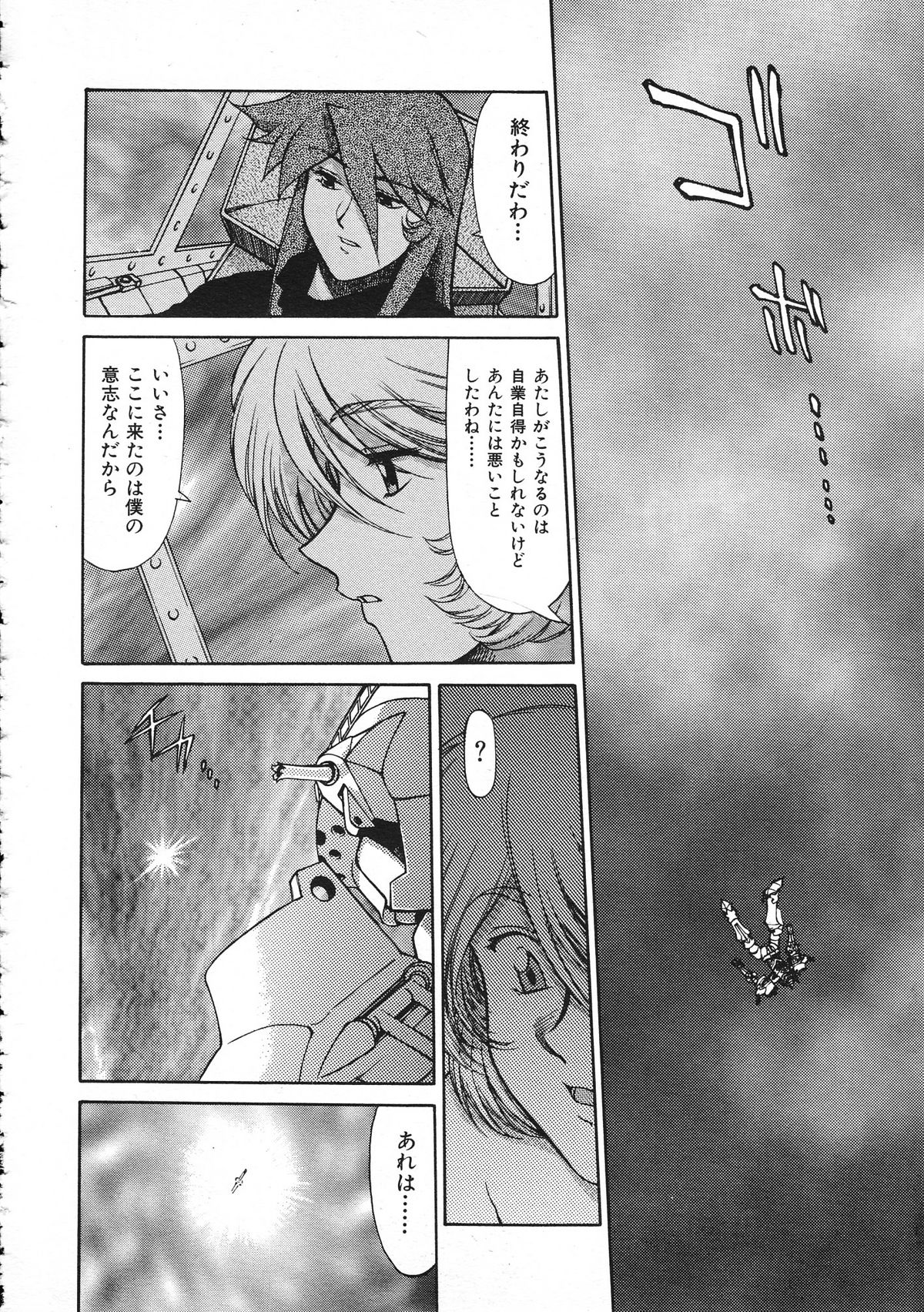 Colorful Bee 1999-07 page 11 full