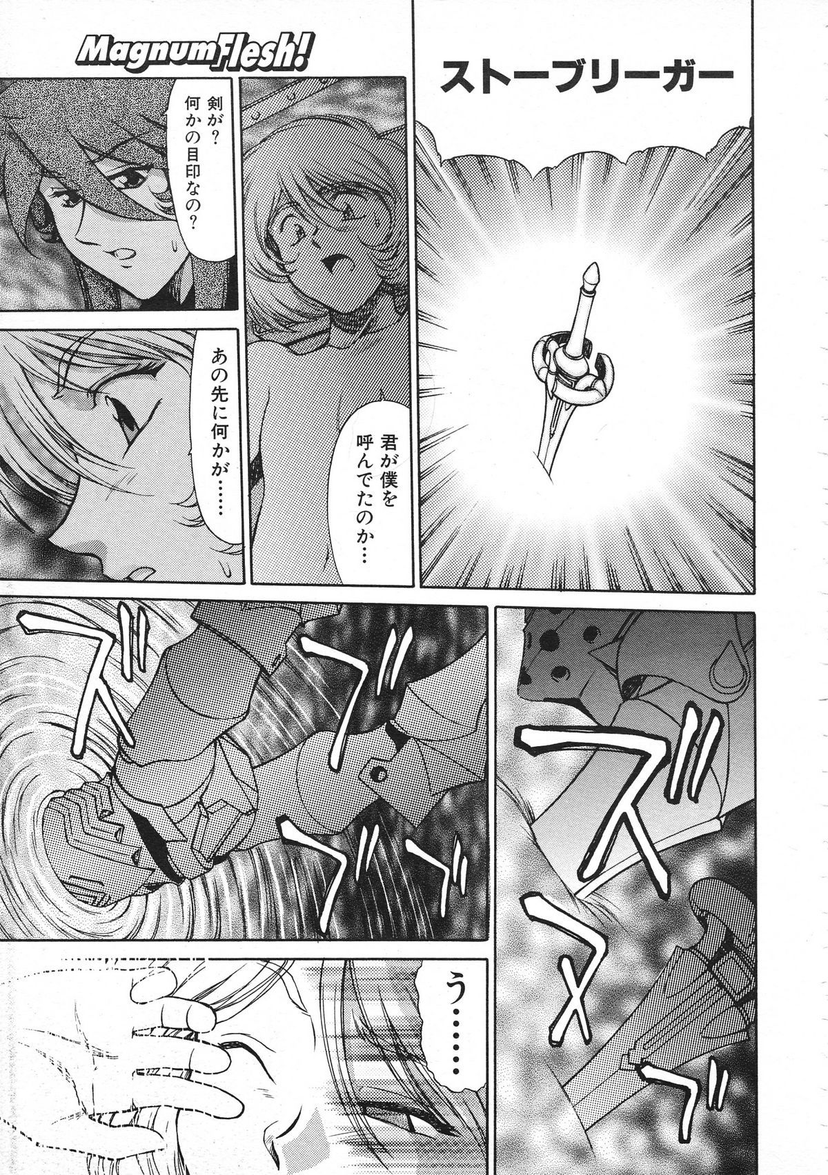 Colorful Bee 1999-07 page 12 full