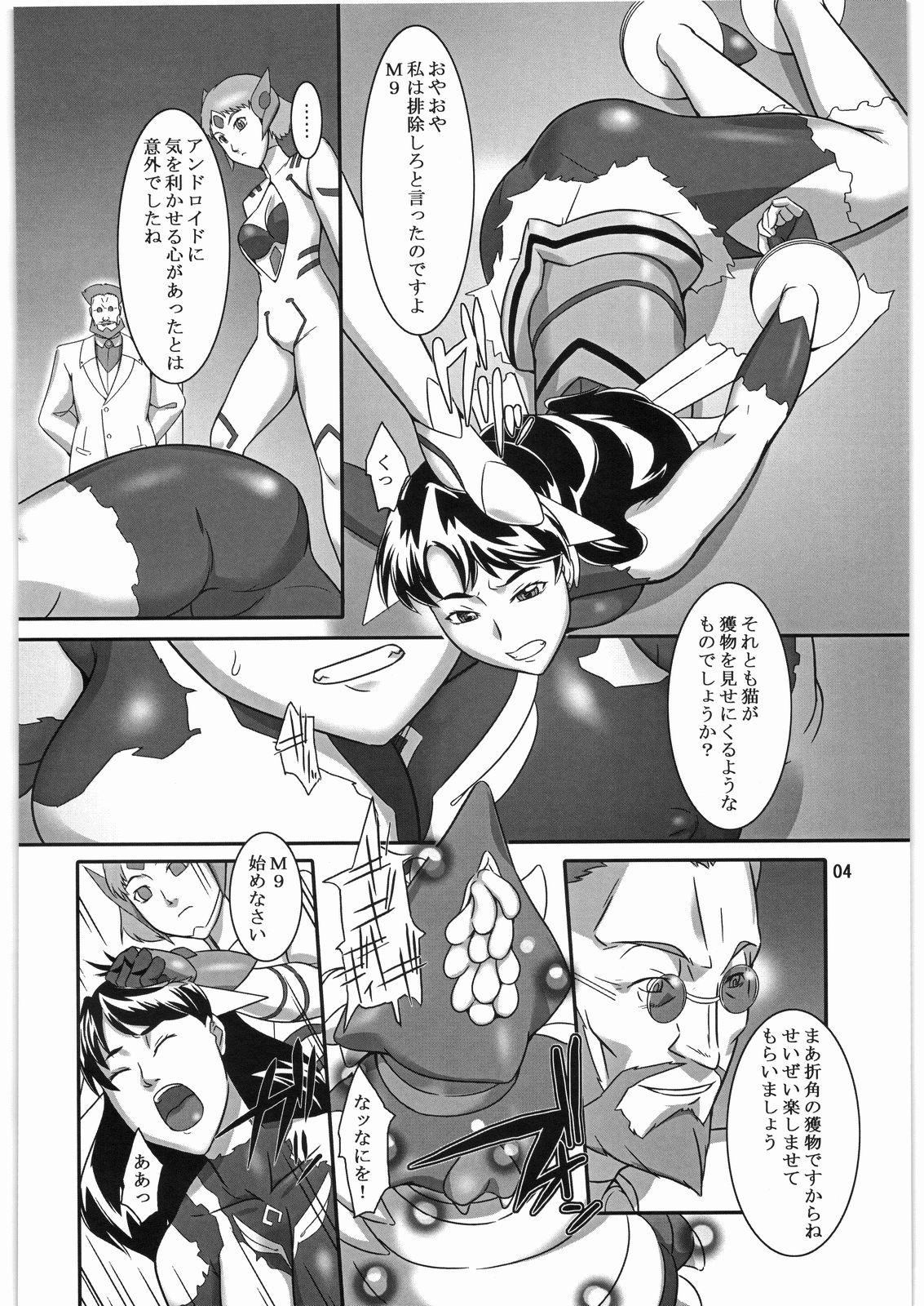 Warui Yume Mo Soko Ni page 3 full