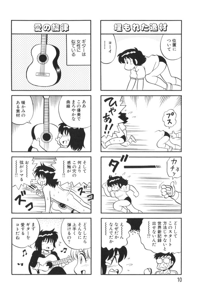 PUMPKIN BLOOMERS 2 page 12 full