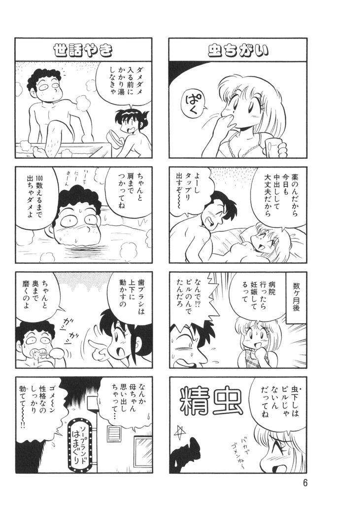 PUMPKIN BLOOMERS 2 page 8 full