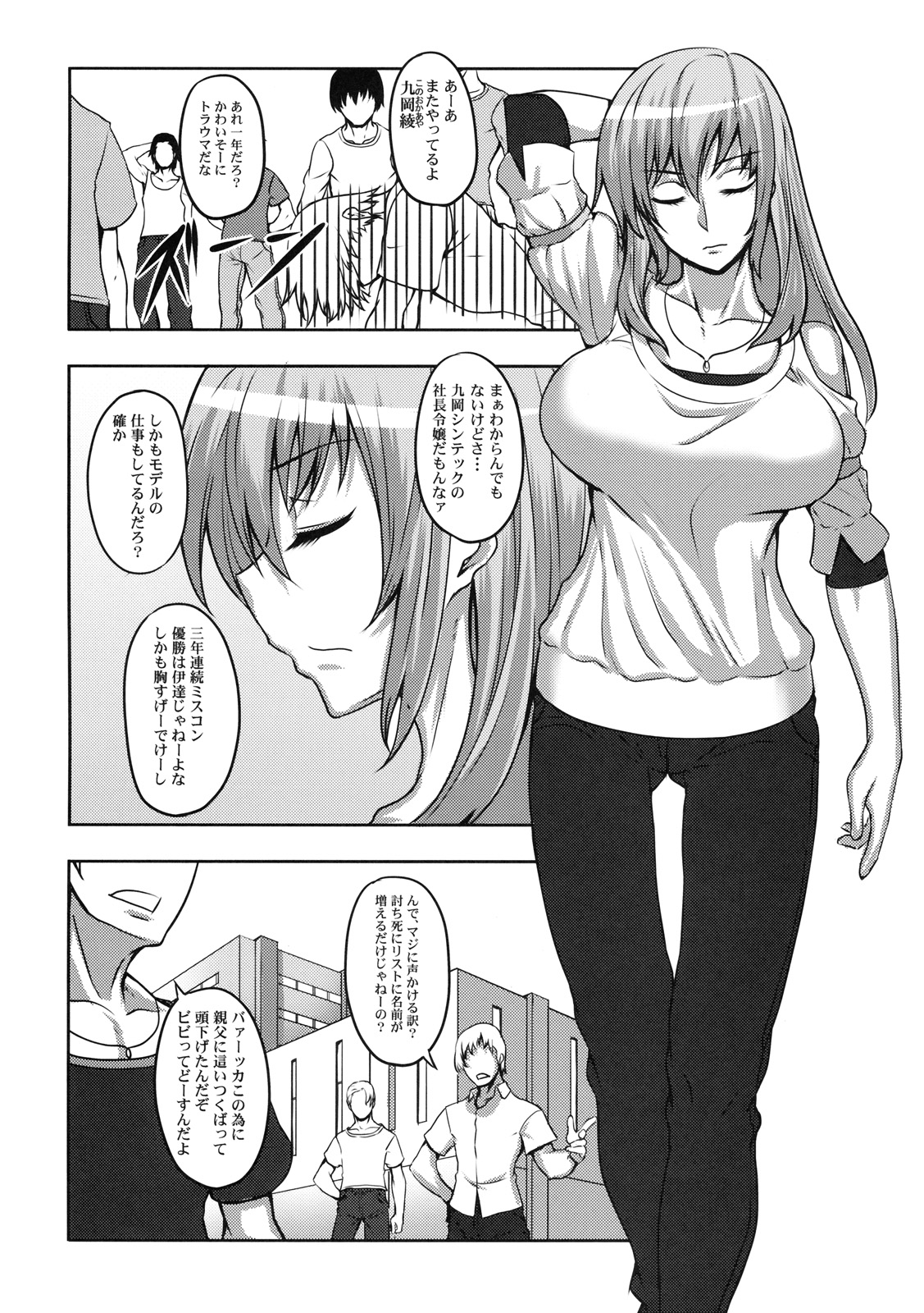Shinzui SUMMER ver. Vol. 3 page 5 full