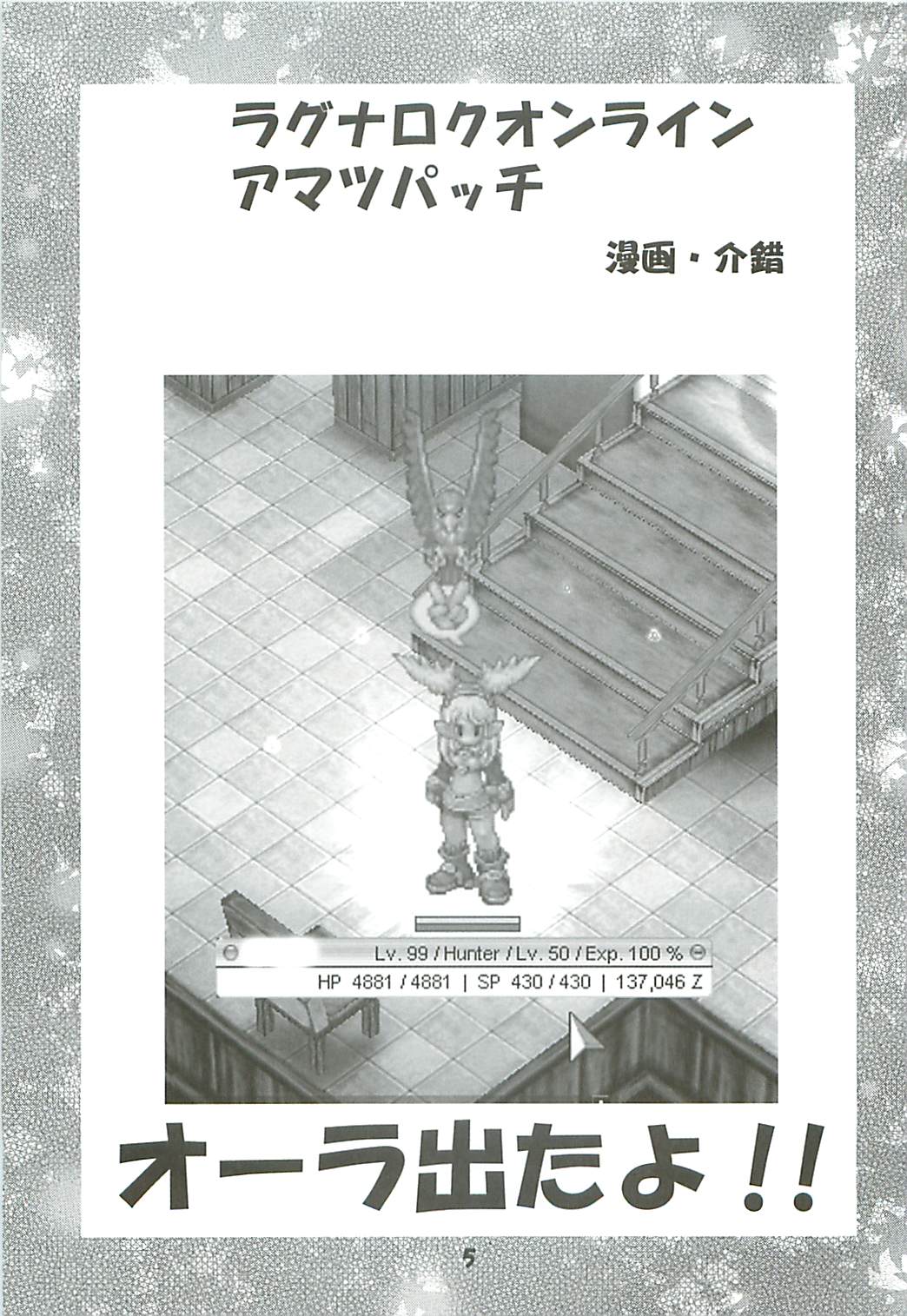 Kaishaku Level 99 ni Naru Hon page 7 full