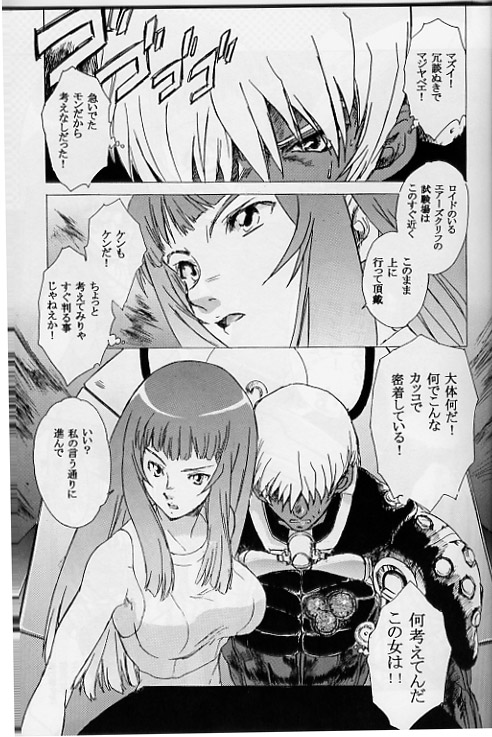 Yukuzo! Aumaan Daikessen!! page 4 full