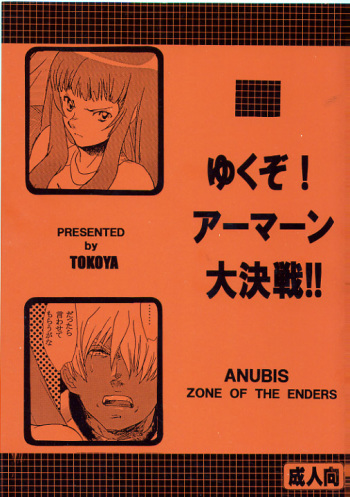(CR33) [Toko-ya (Kitoen)] Yukuzo! Aumaan Daikessen!! (Zone of the Enders) cover