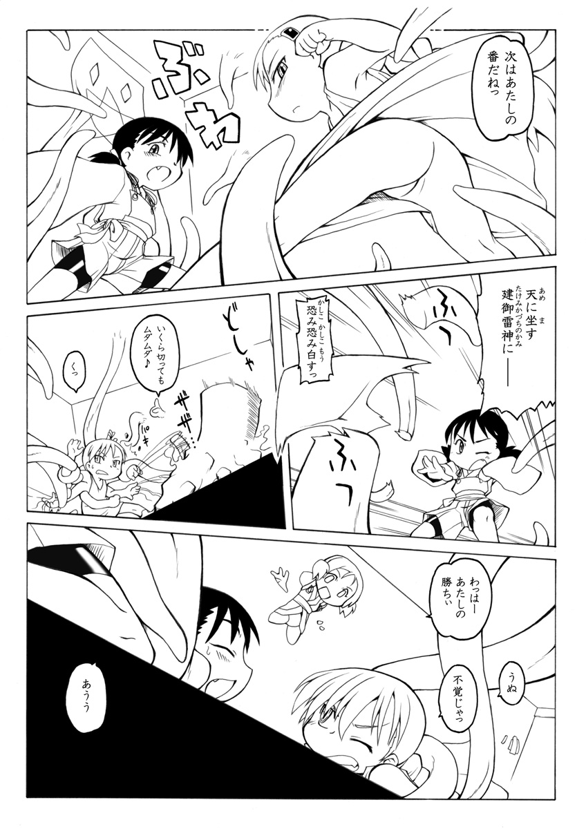 Sirens big book 4 page 6 full