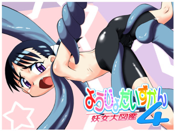 [PH-BU] Sirens big book 4 cover