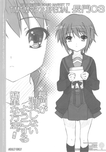 (C77) [TIMTIM MACHINE (Kazuma G-version)] TIMTIM MACHINE SPECIAL Nagato 03 Nagato ga Shoushitsu shinai you ni suru Kantan na Houhou. no, Goshoukai (Suzumiya Haruhi no Yuuutsu) cover