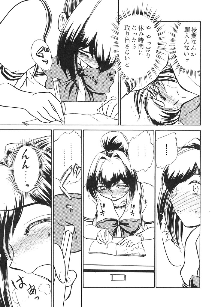 Namida Tsuki Yon page 12 full