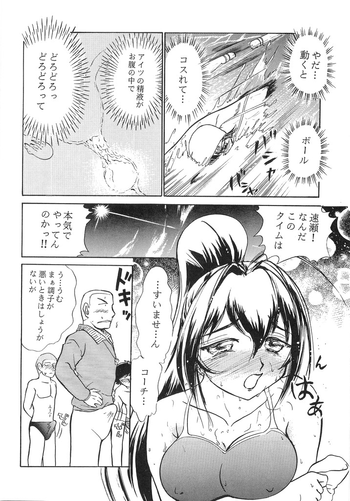 Namida Tsuki Yon page 5 full