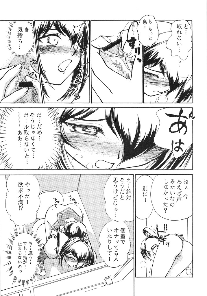 Namida Tsuki Yon page 8 full