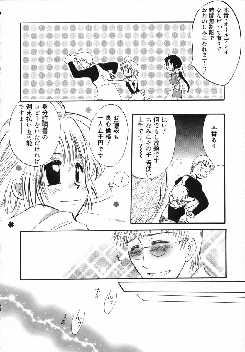 Otona Syrup page 11 full