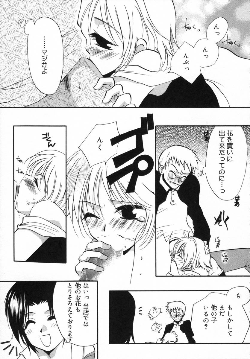 Otona Syrup page 12 full