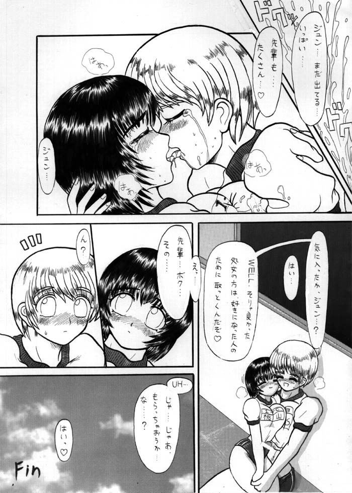 Androgynous Indulgence page 12 full