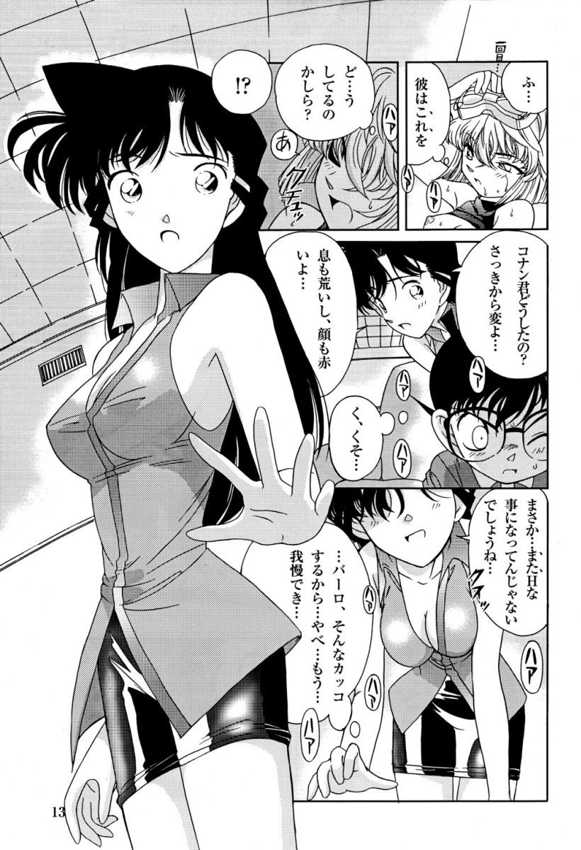 MunchenGraph vol.5 page 11 full