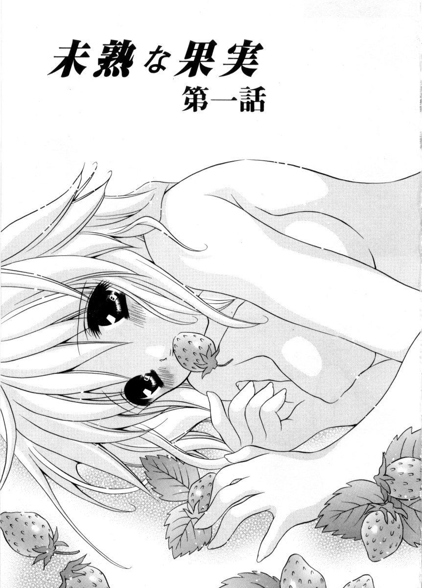 Mijuku na kajitsu page 12 full