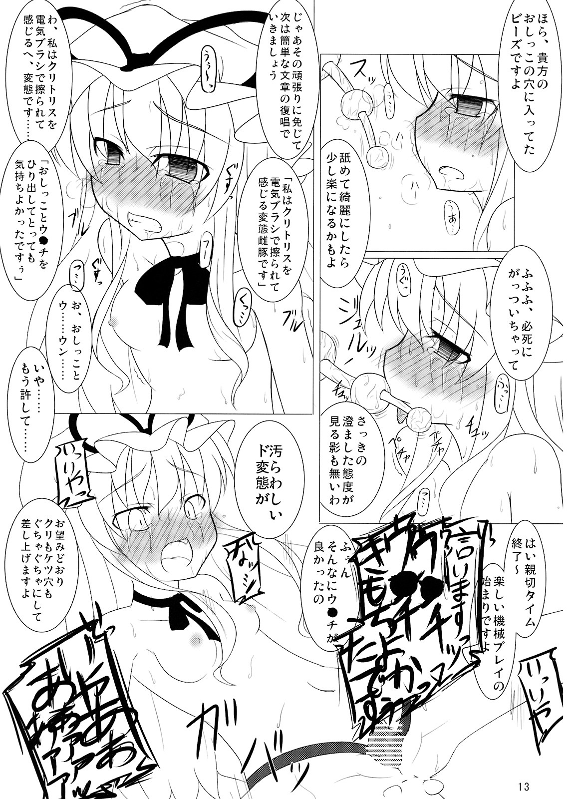 Tsuki Ryokou no Omiyage page 12 full