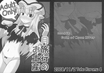 (Kouroumu 4) [Calm of Moon River (Tsukinagi Hijiri)] Tsuki Ryokou no Omiyage (Touhou Project) cover