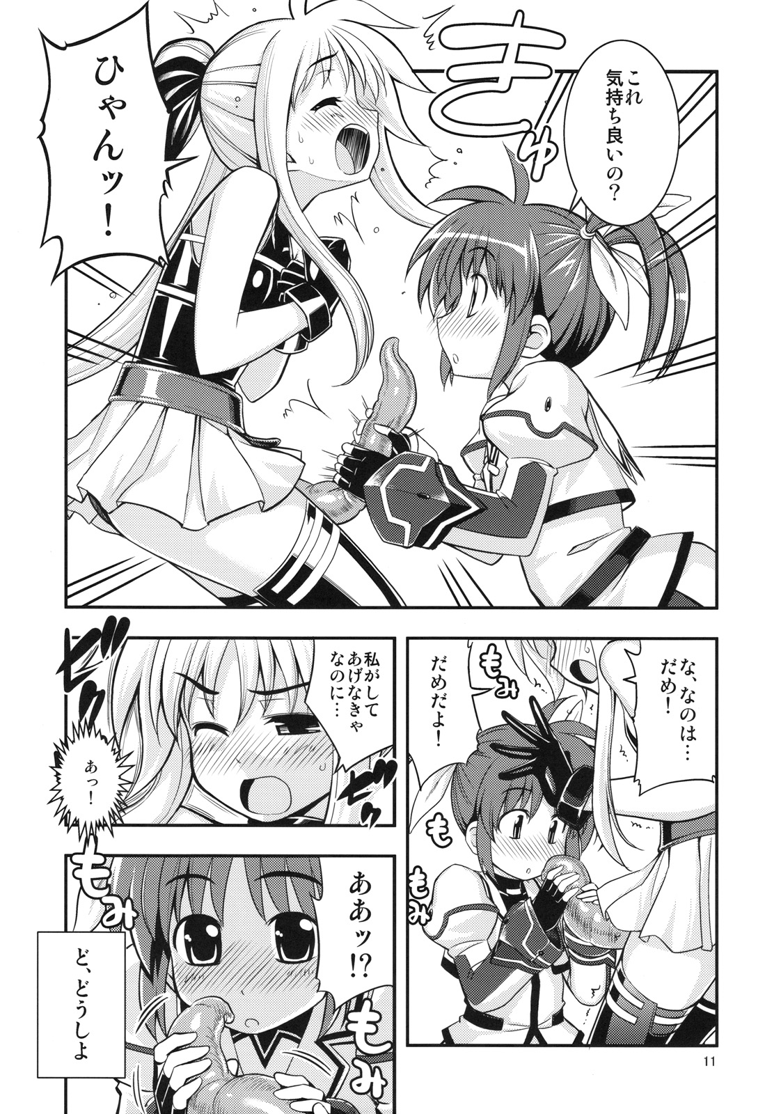 RE 11 page 10 full