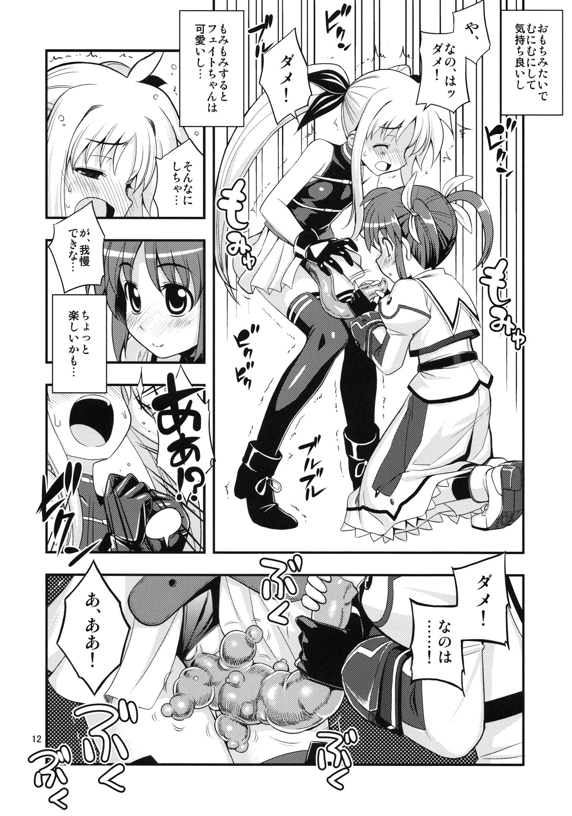 RE 11 page 11 full