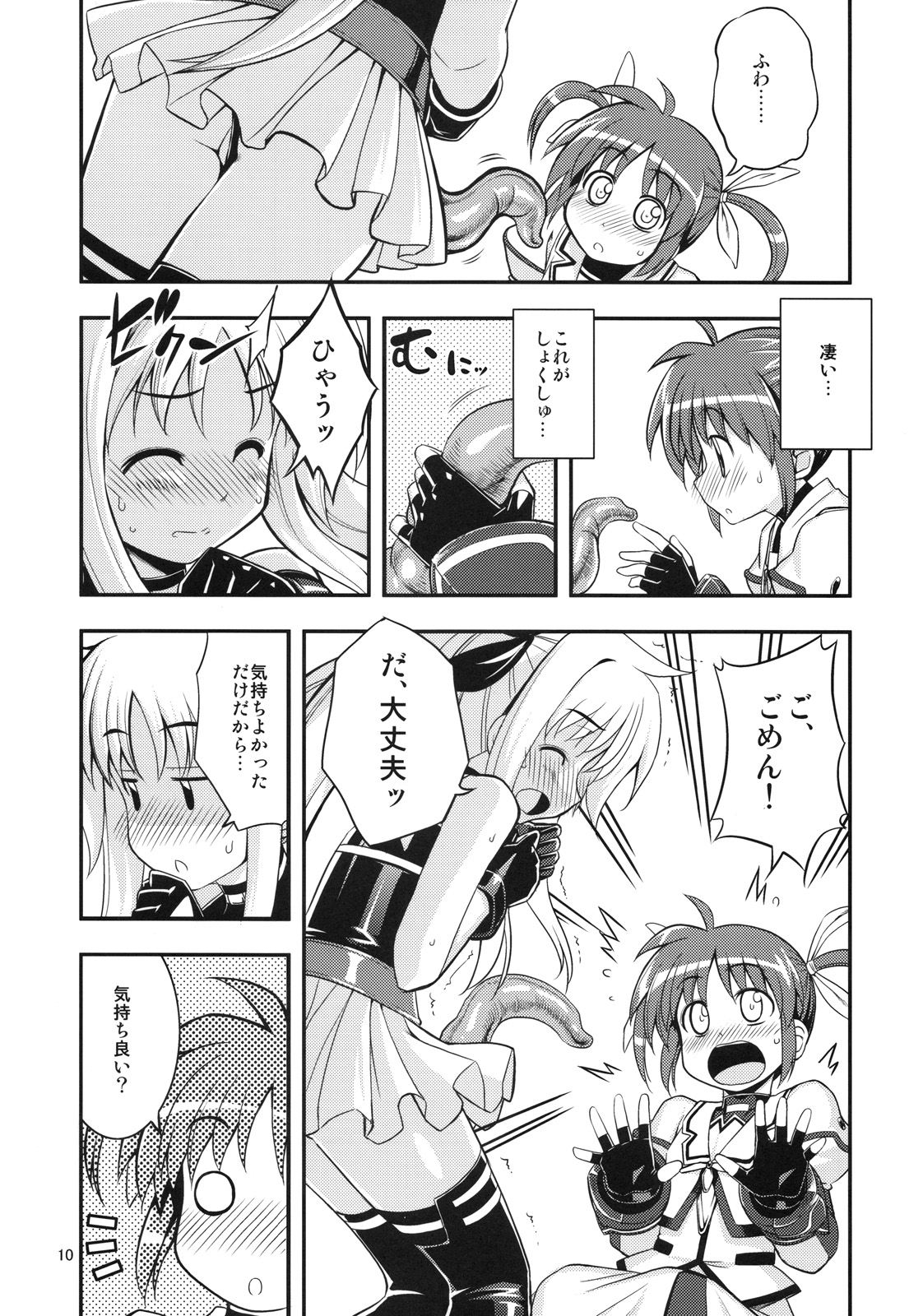 RE 11 page 9 full
