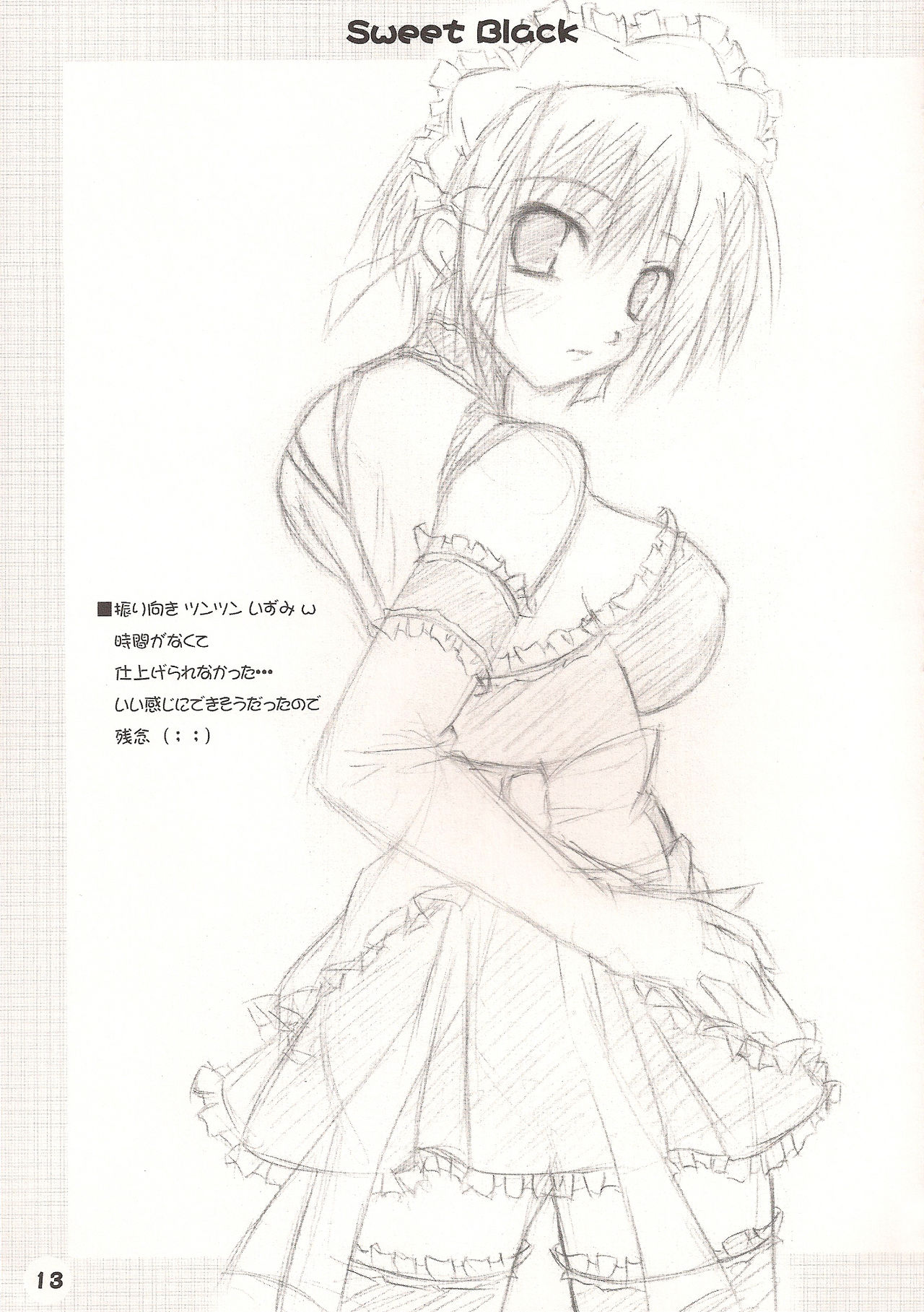 SWEET BLACK page 12 full