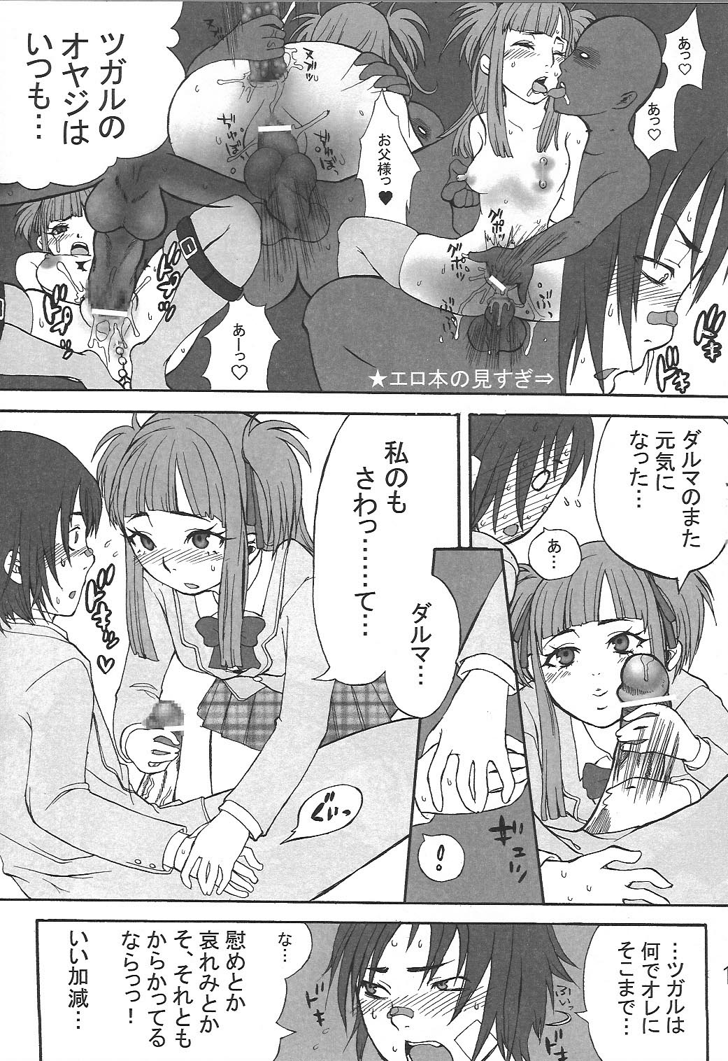 Love DX!! page 11 full