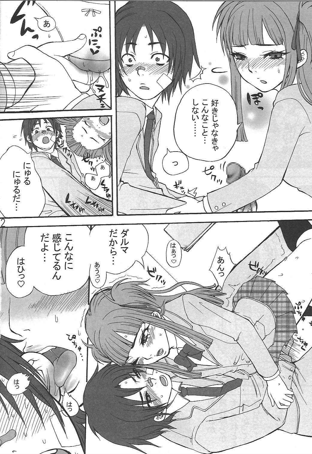 Love DX!! page 12 full