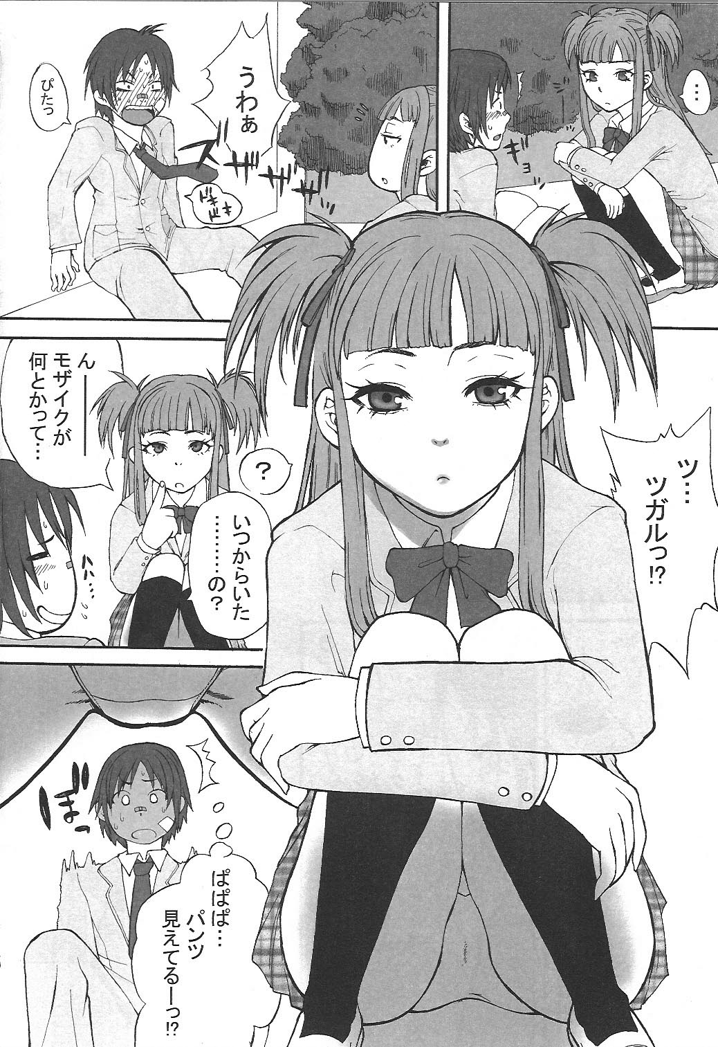 Love DX!! page 5 full