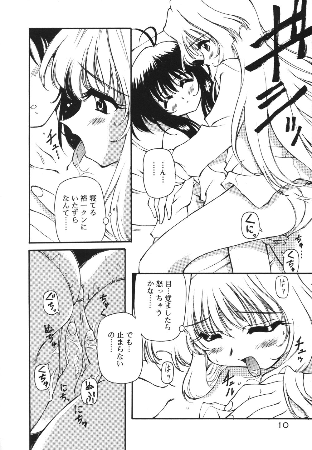 Milk Party page 12 full