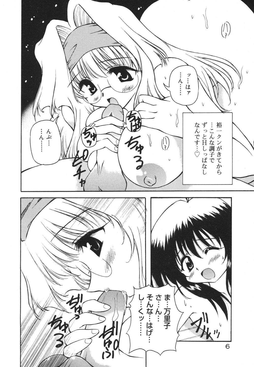 Milk Party page 8 full