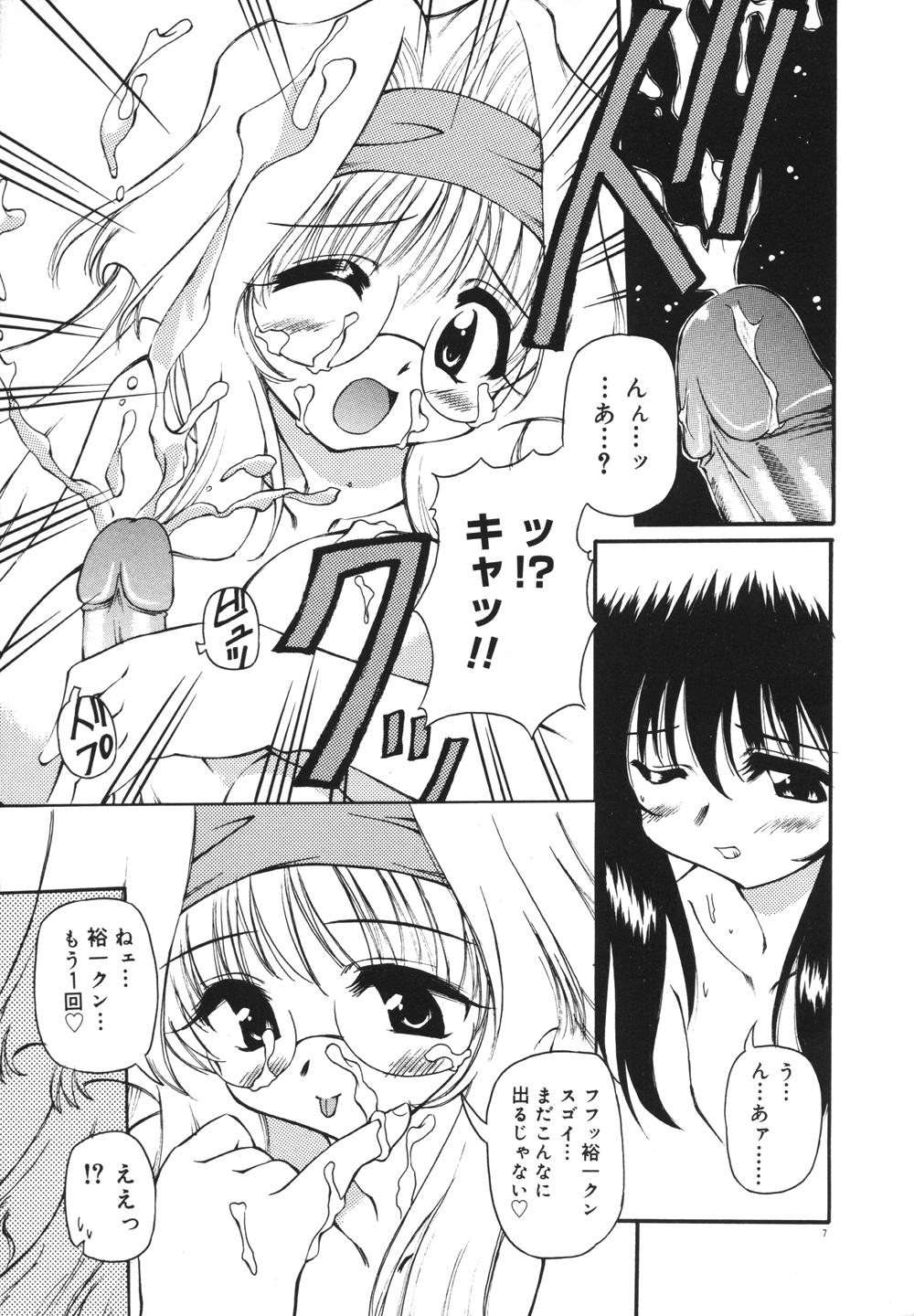 Milk Party page 9 full