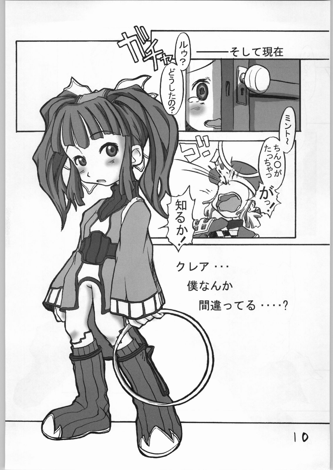 Cucurbita page 9 full