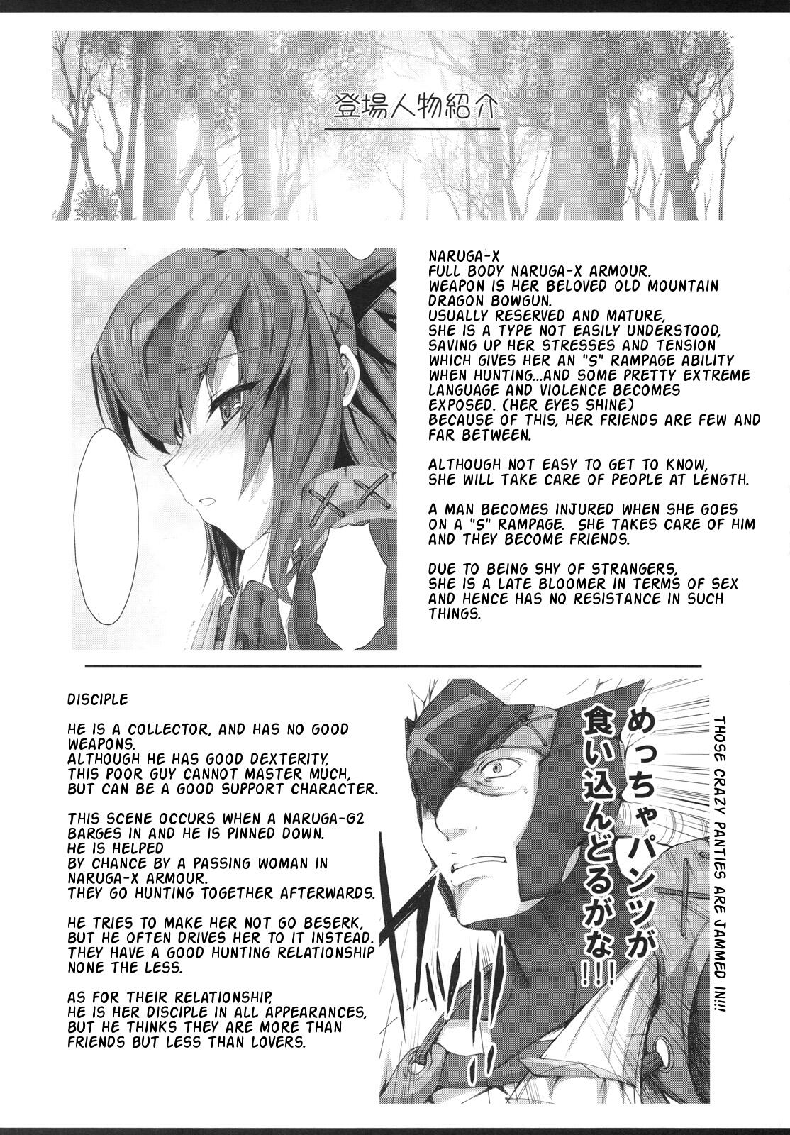 Monhan no Erohon 6 page 3 full