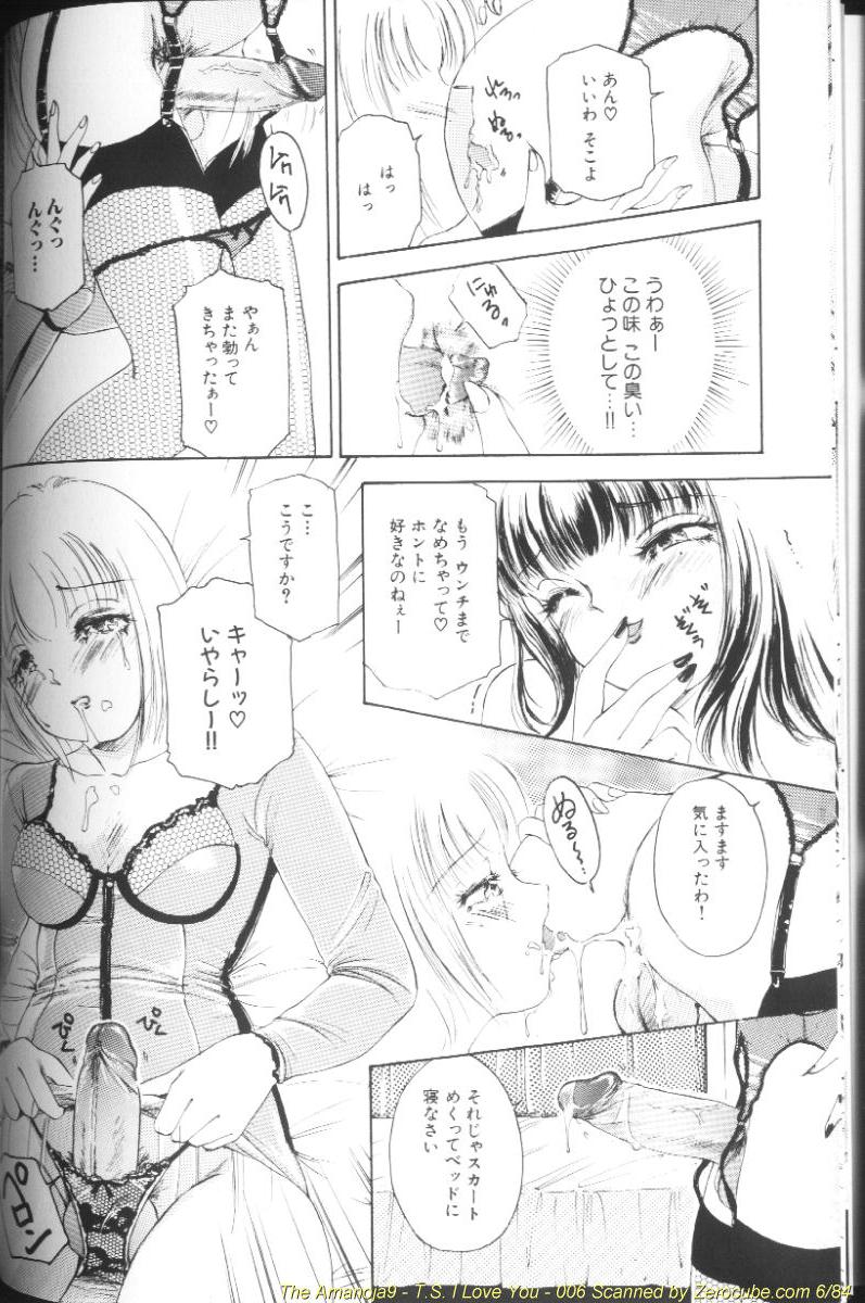 T.S. I LOVE YOU... page 12 full
