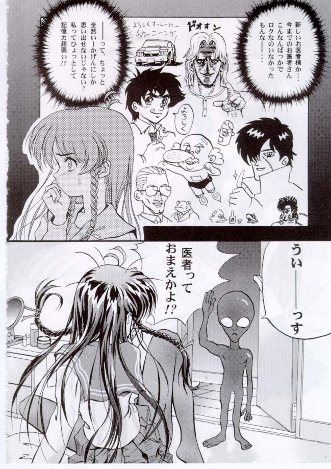 Erohon DAISUKI page 10 full