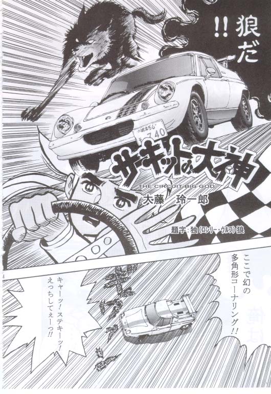 Erohon DAISUKI page 4 full