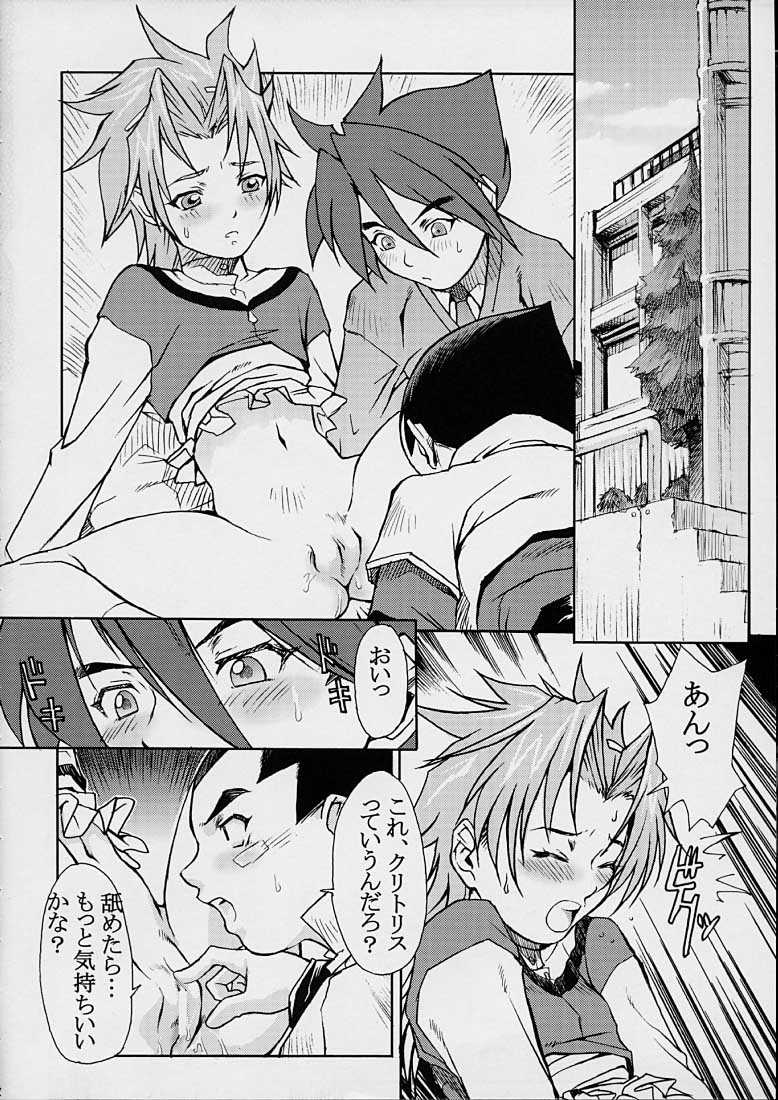 Ketsu! Megaton Four page 12 full