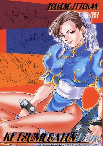 (C62) [Toluene Ittokan (Pierre Norano)] Ketsu! Megaton Four (Various) cover